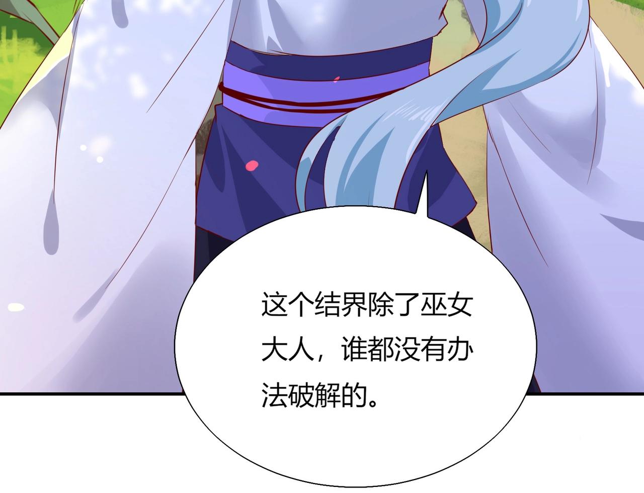 第165话 巫女大人倾国倾城？92