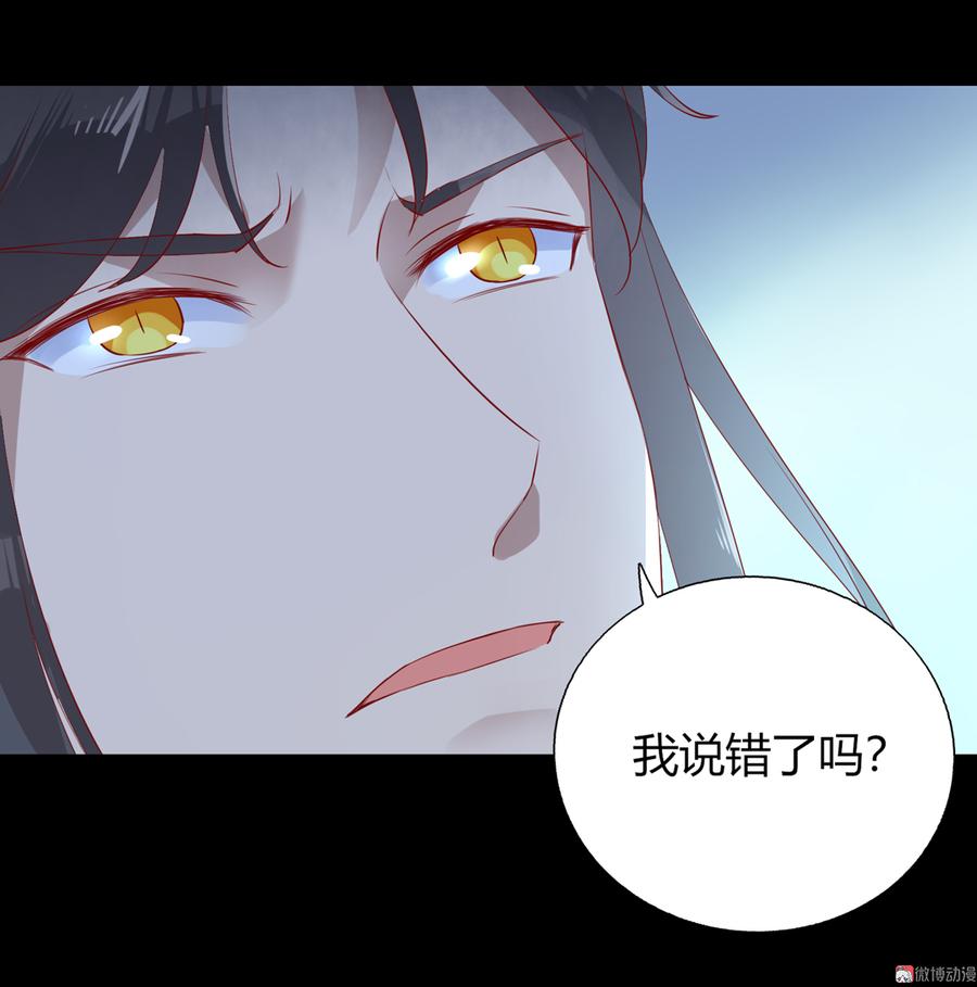 第171话 你还要我吗？11