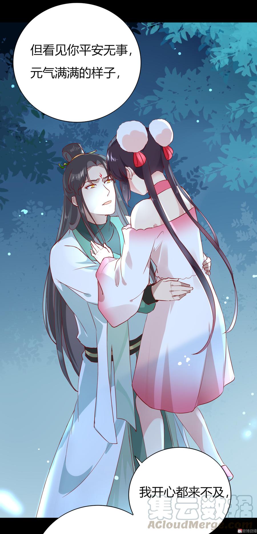 第171话 你还要我吗？16