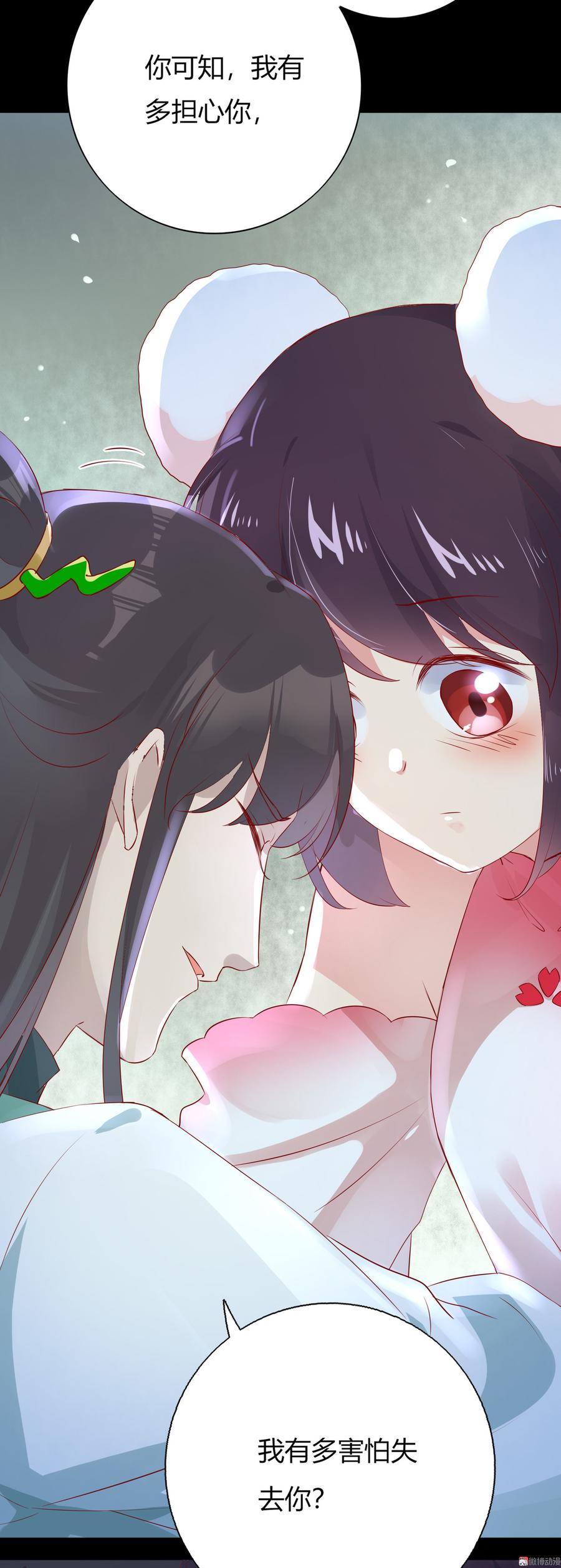 第171话 你还要我吗？17