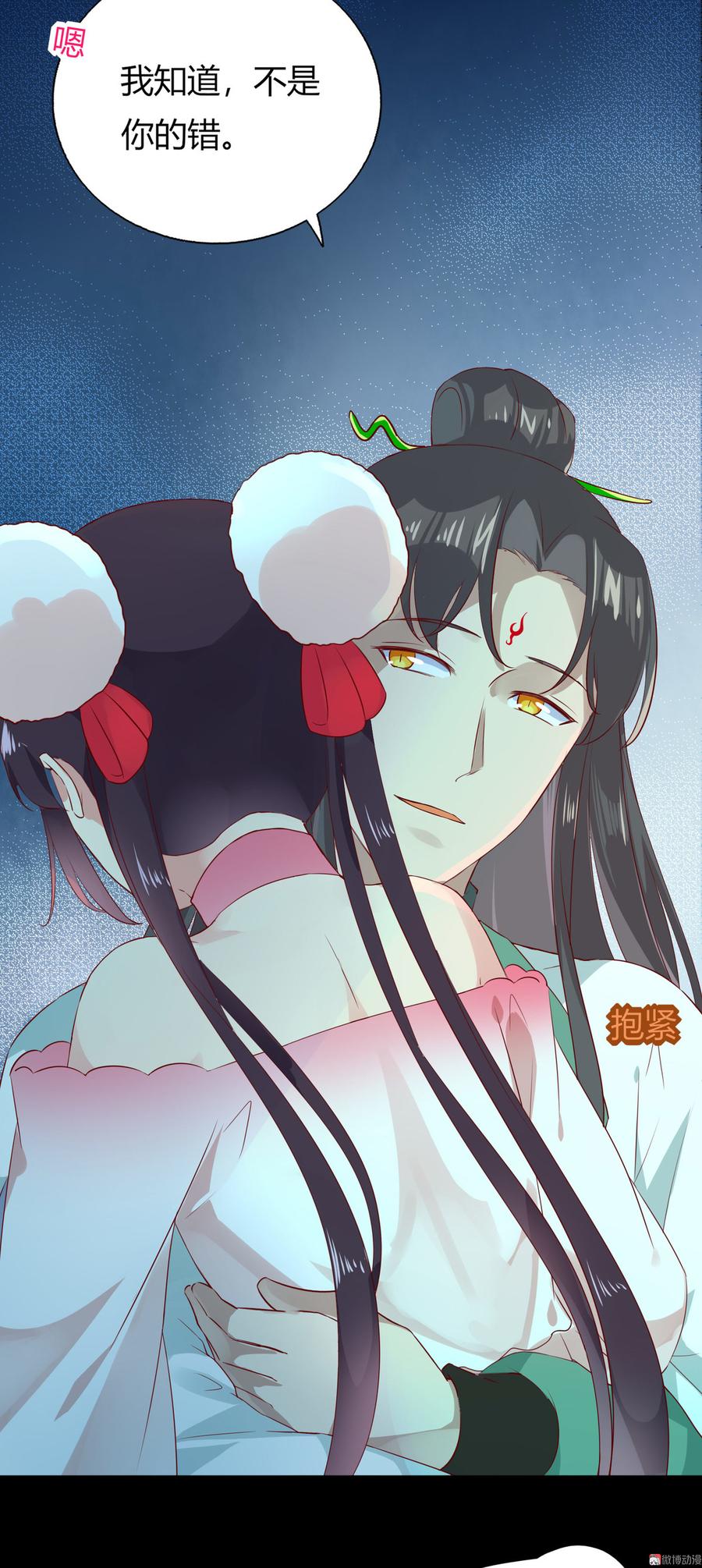 第171话 你还要我吗？21