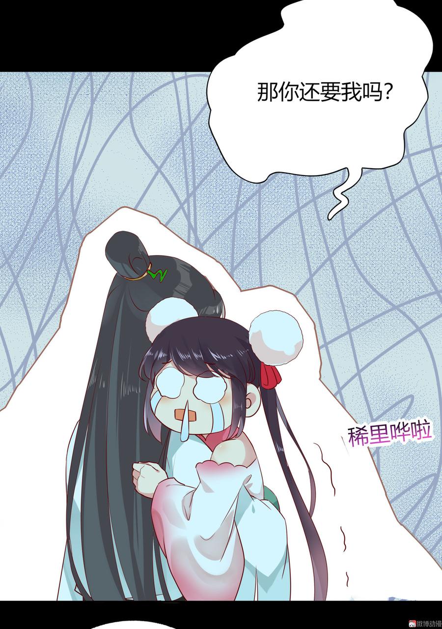 第171话 你还要我吗？22