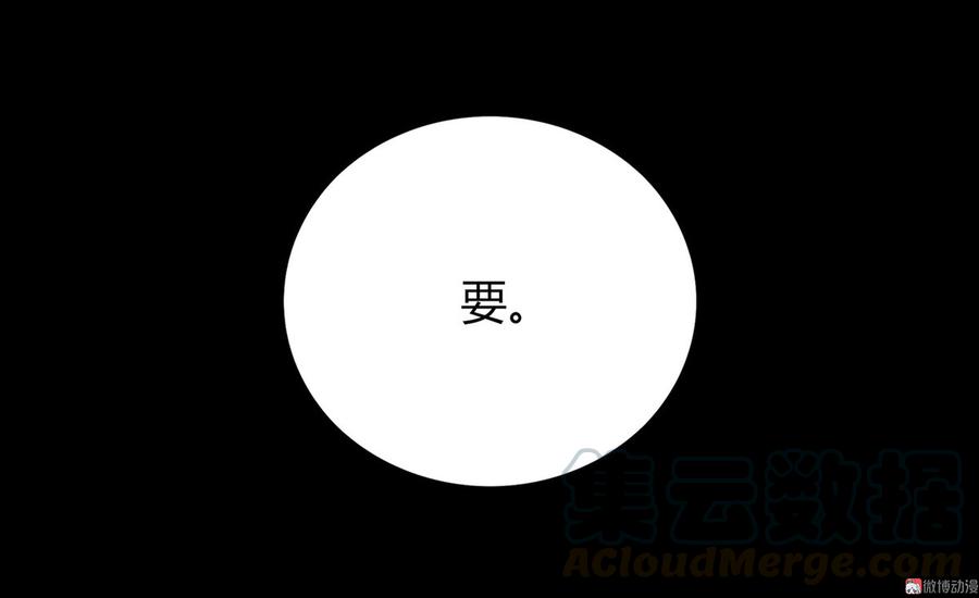 第171话 你还要我吗？24