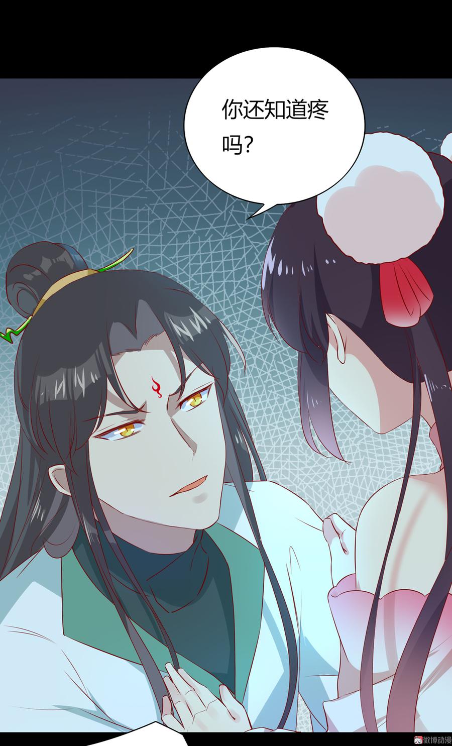 第171话 你还要我吗？7