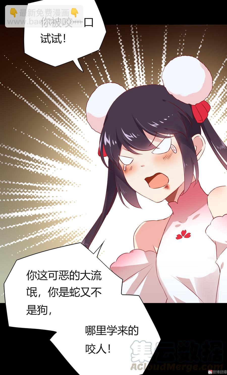 第171话 你还要我吗？8