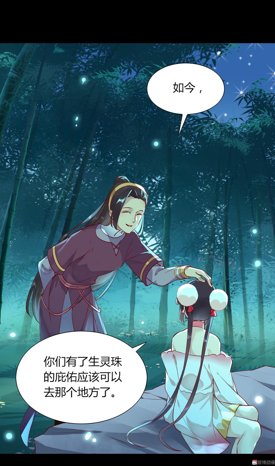 第175话 明亮动……兔23