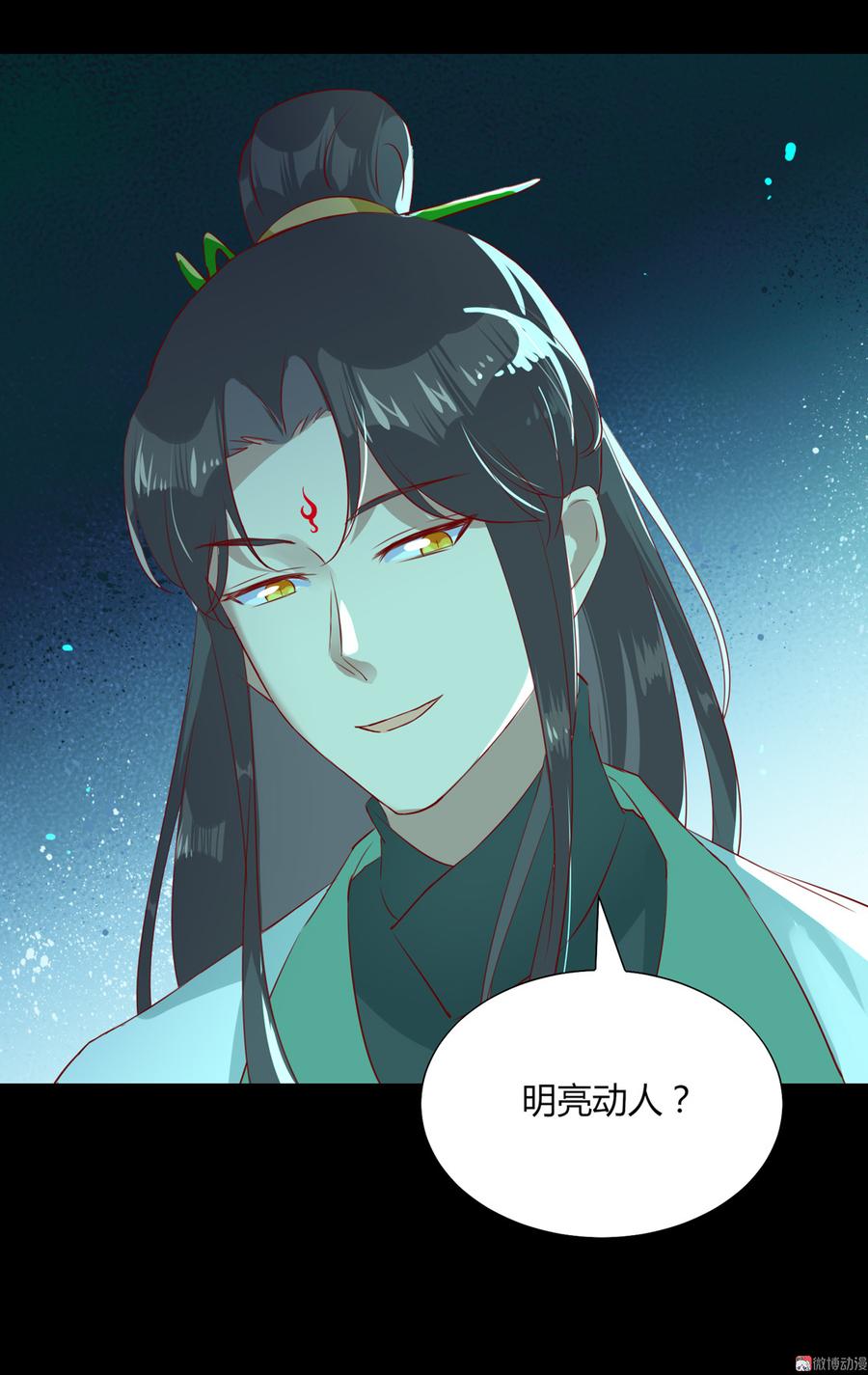 第175话 明亮动……兔9