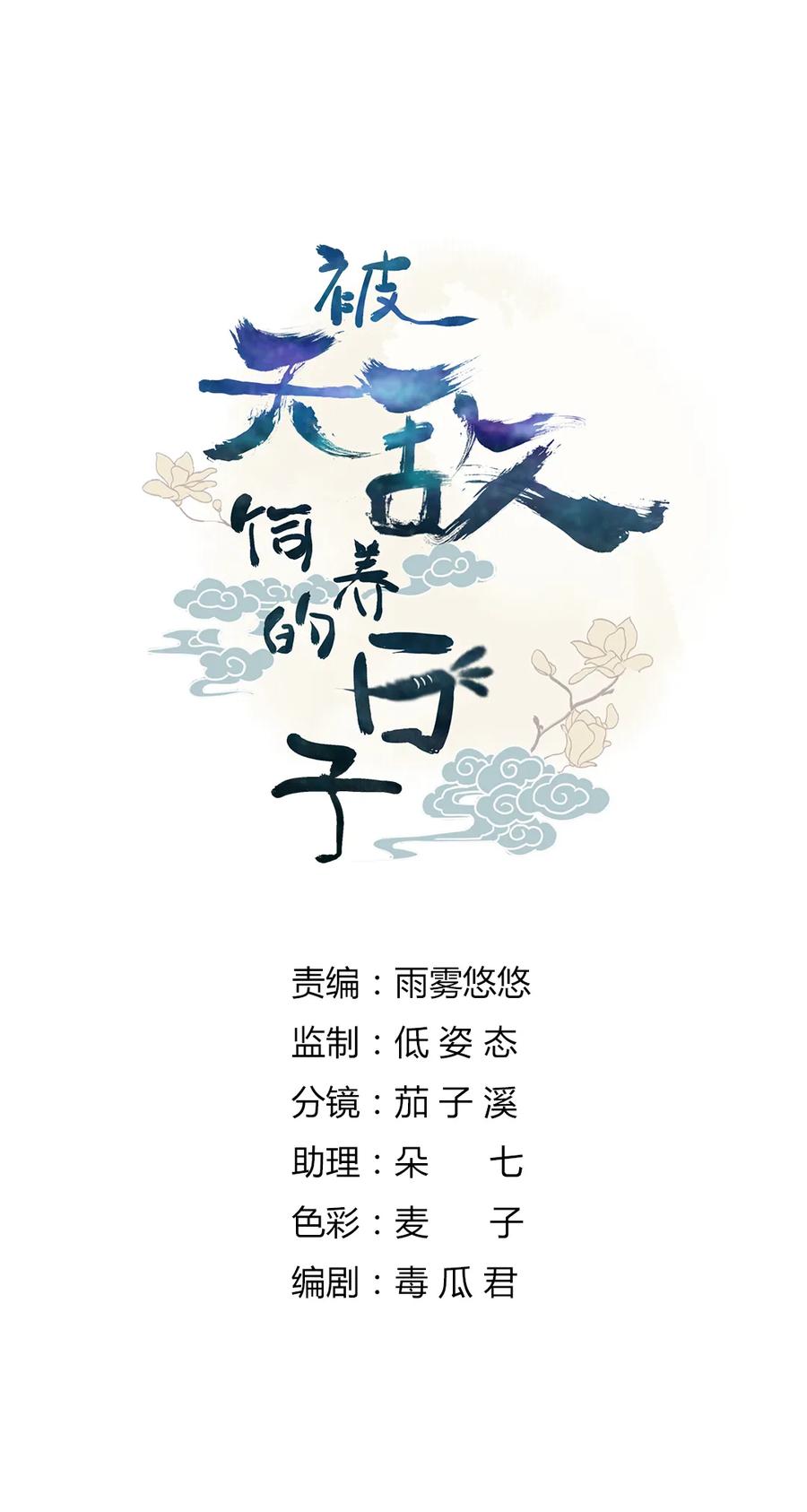 第212话 白小兔会死！1