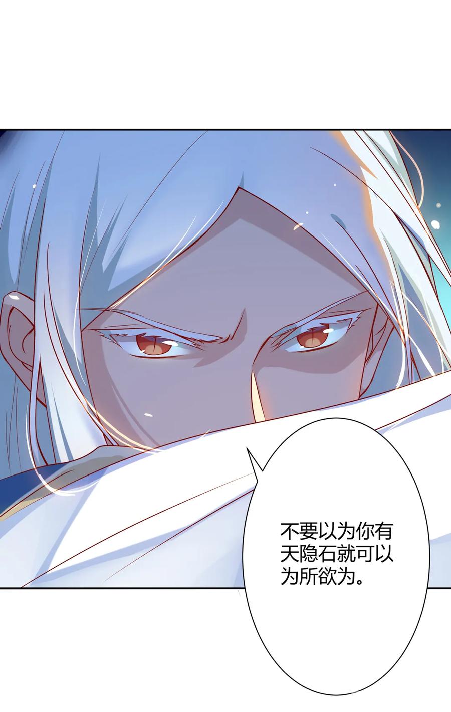 第212话 白小兔会死！16
