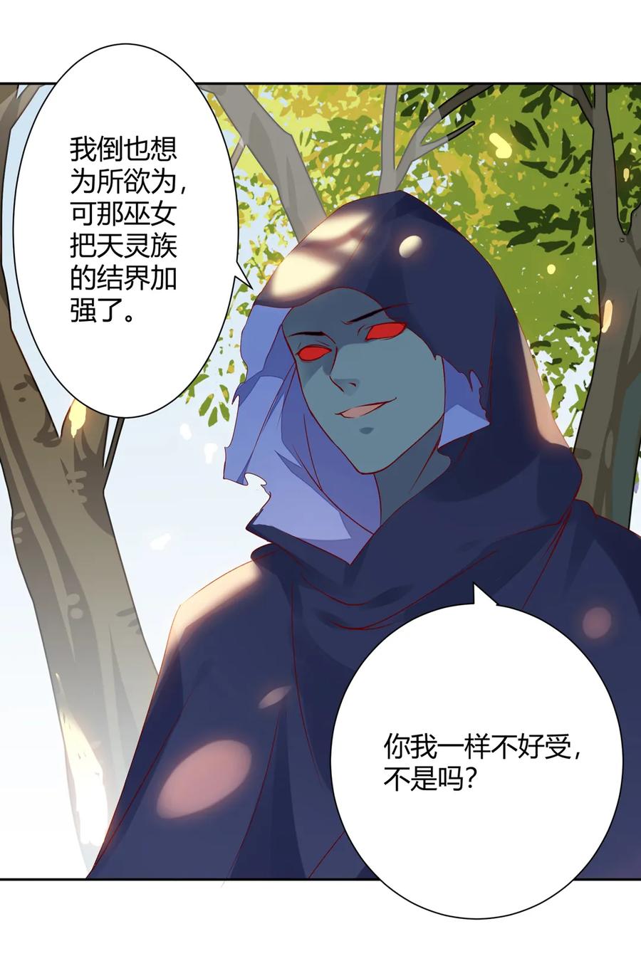 第212话 白小兔会死！17