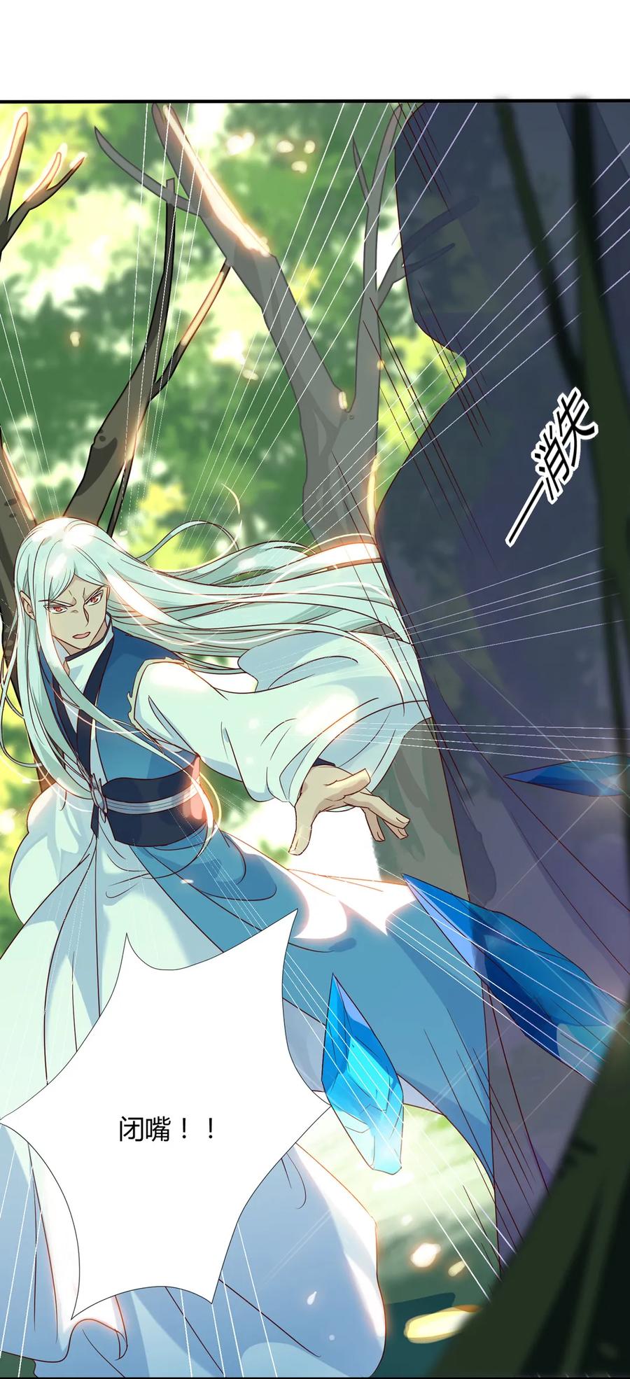 第212话 白小兔会死！22