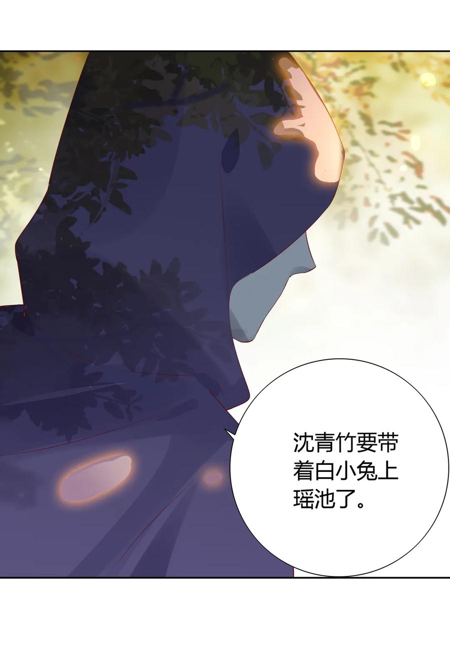 第212话 白小兔会死！25