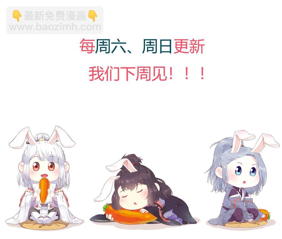 第212话 白小兔会死！32