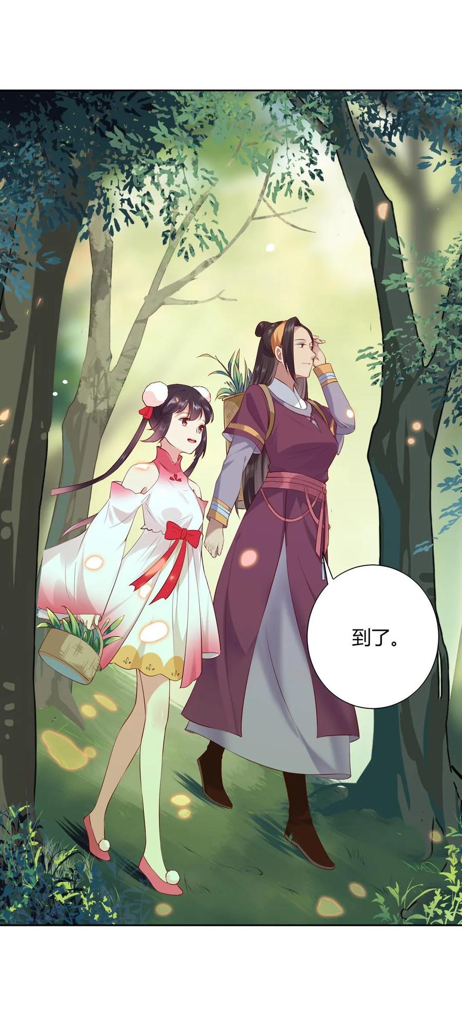 第213话 回眸一笑原是你10