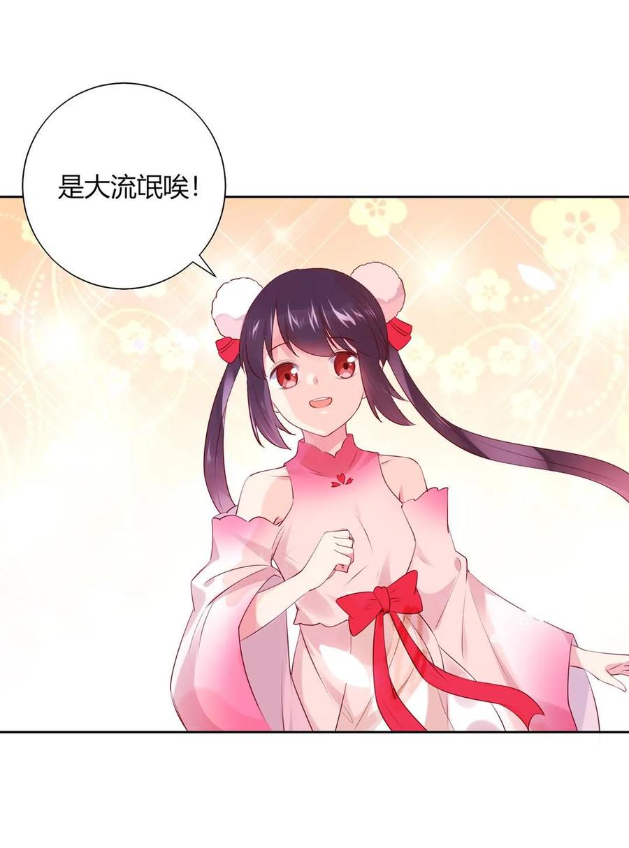 第213话 回眸一笑原是你20
