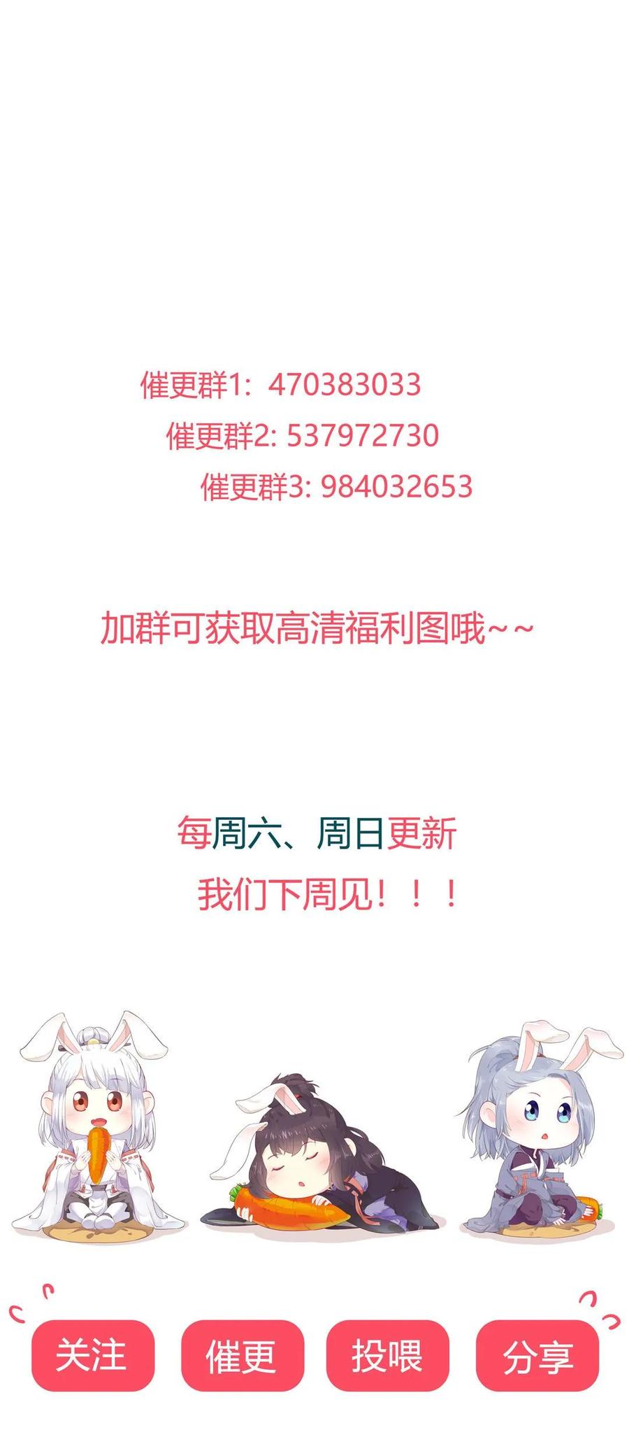 第213话 回眸一笑原是你23