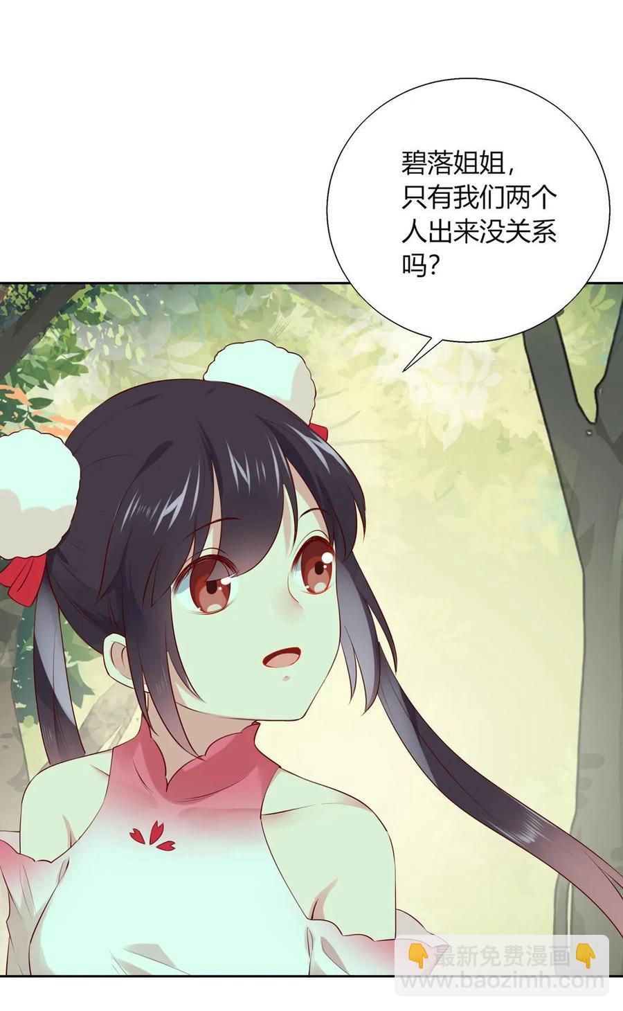 第213话 回眸一笑原是你4
