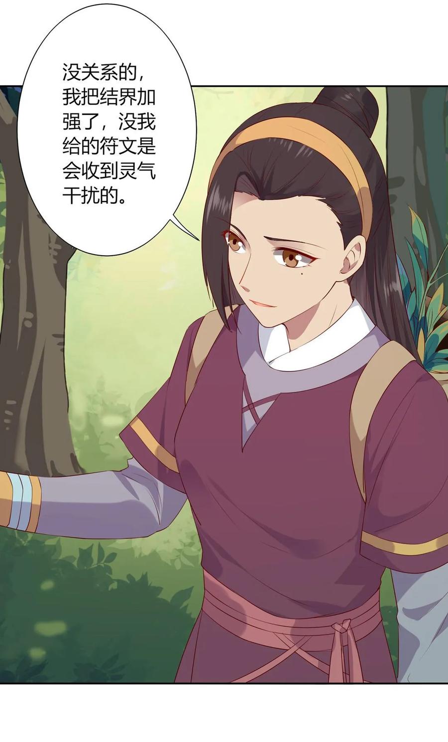 第213话 回眸一笑原是你5