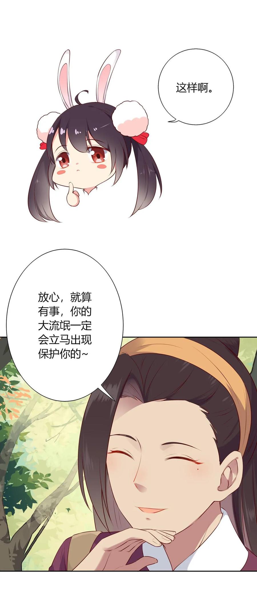 第213话 回眸一笑原是你6