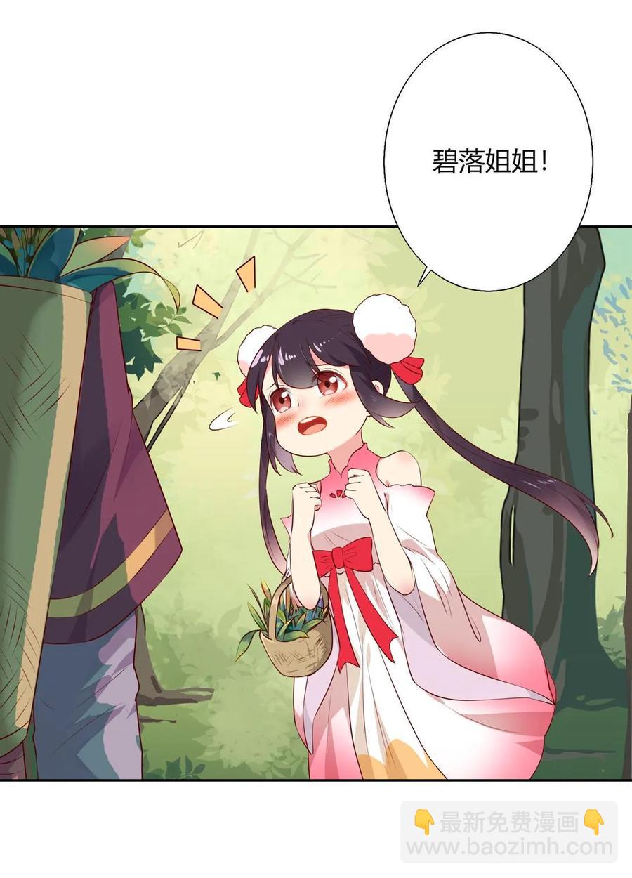 第213话 回眸一笑原是你8