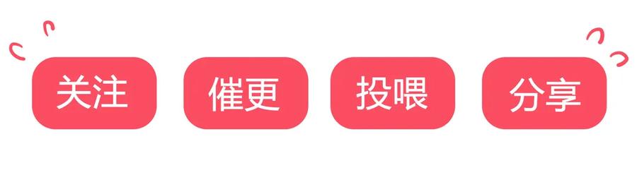 第214话 他们吵架了30