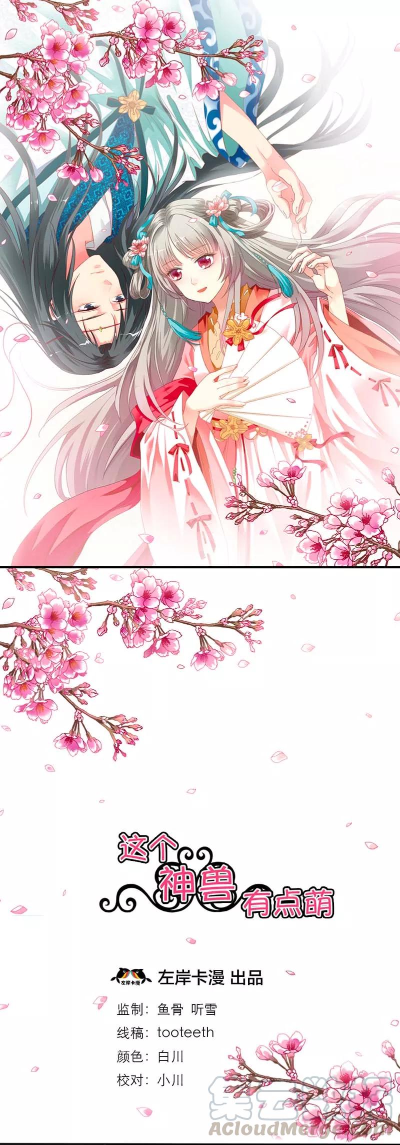 第3话 颠覆想象的阎王0