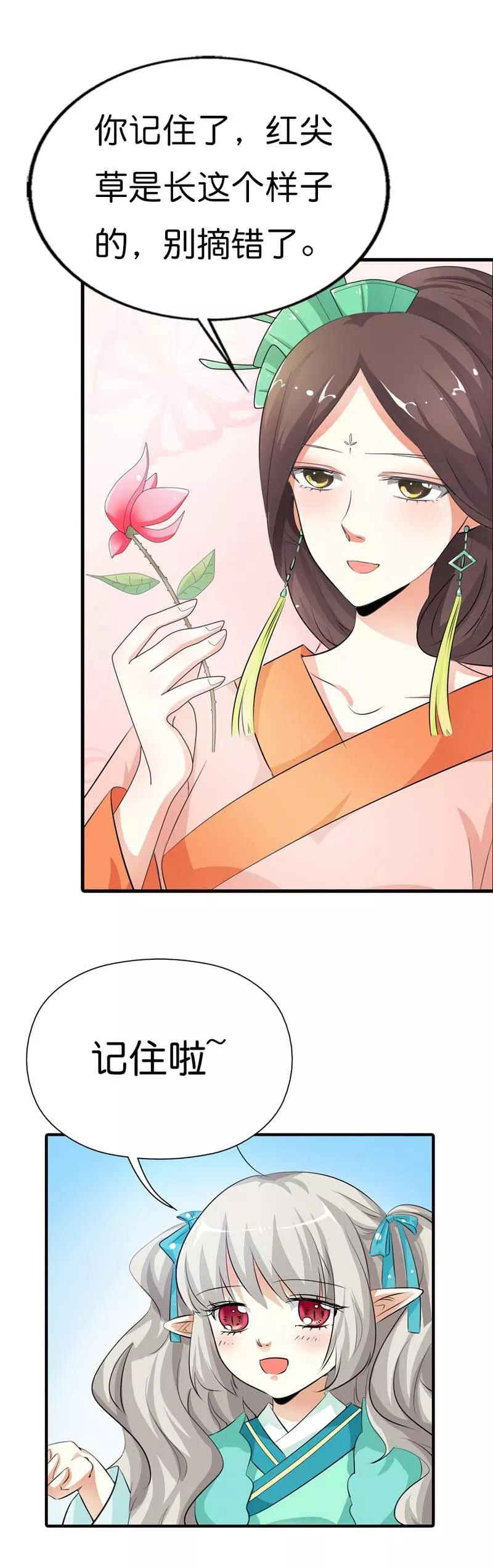 第97话 一定完成任务4