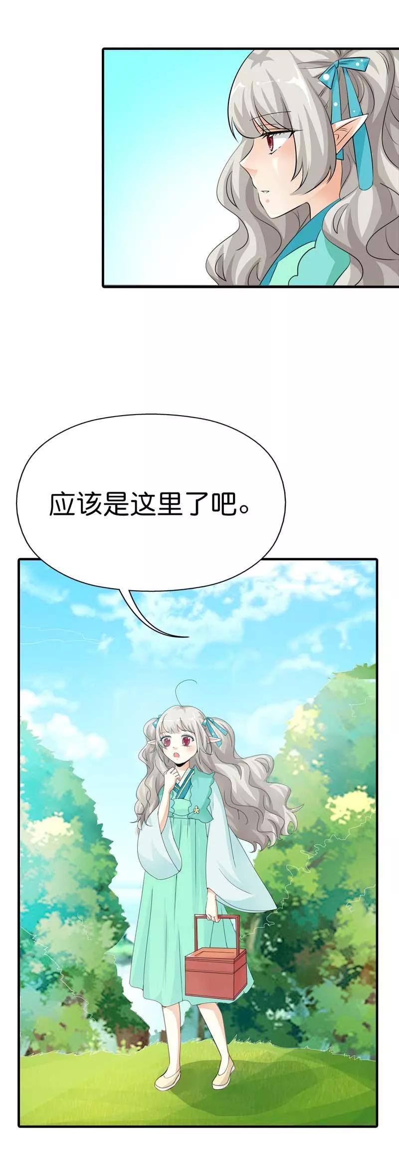 第97话 一定完成任务8