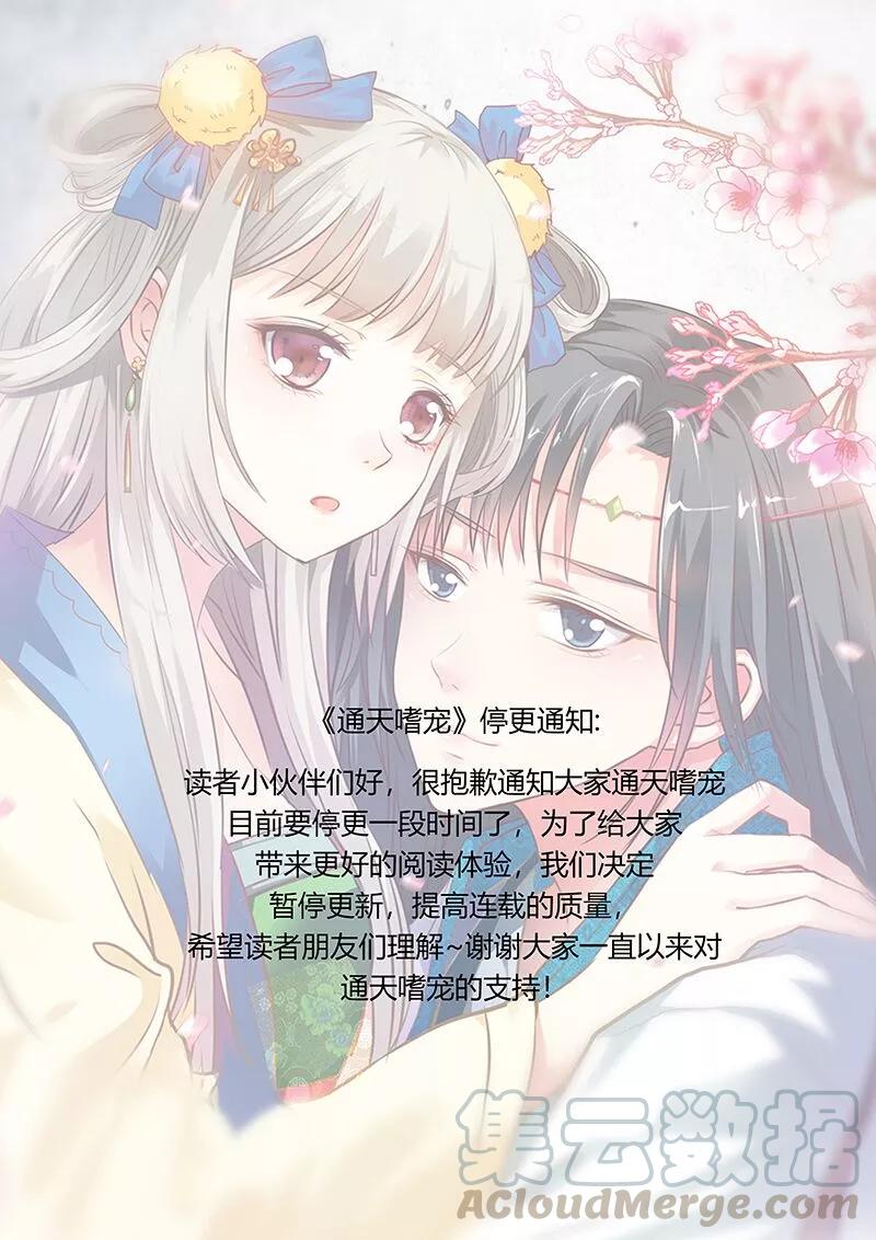 停更通知0