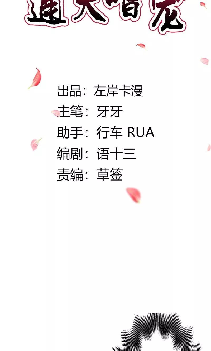 第3季52话 小蛮快回来吧！1