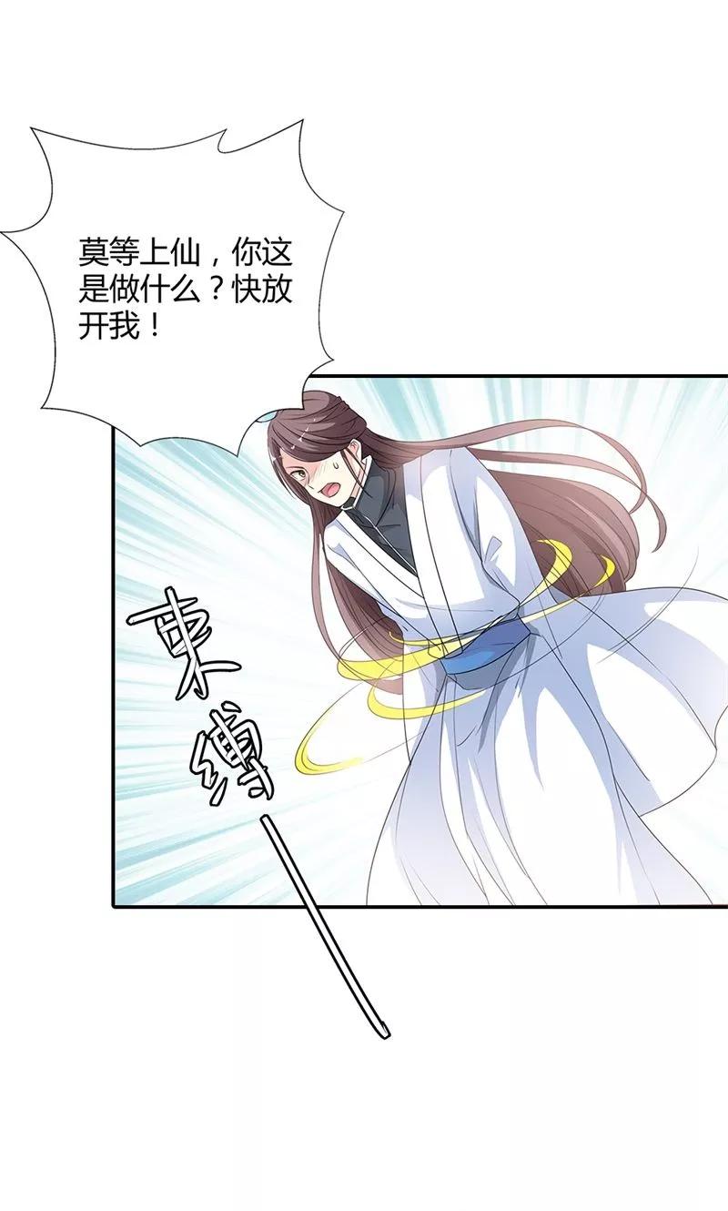 第3季52话 小蛮快回来吧！16