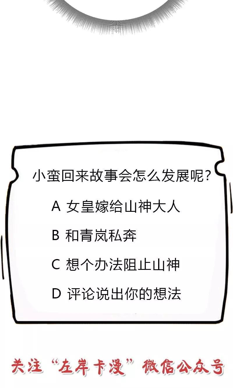 第3季52话 小蛮快回来吧！25