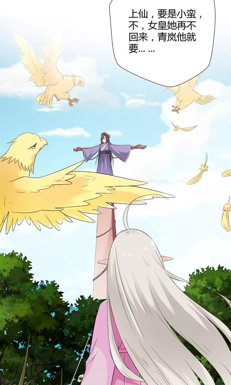 第3季52话 小蛮快回来吧！7