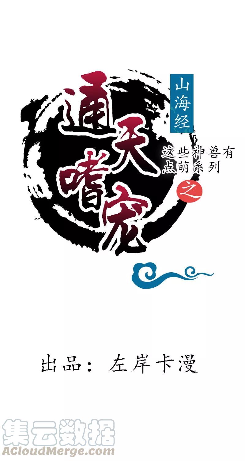 第3季79话 女皇大婚0