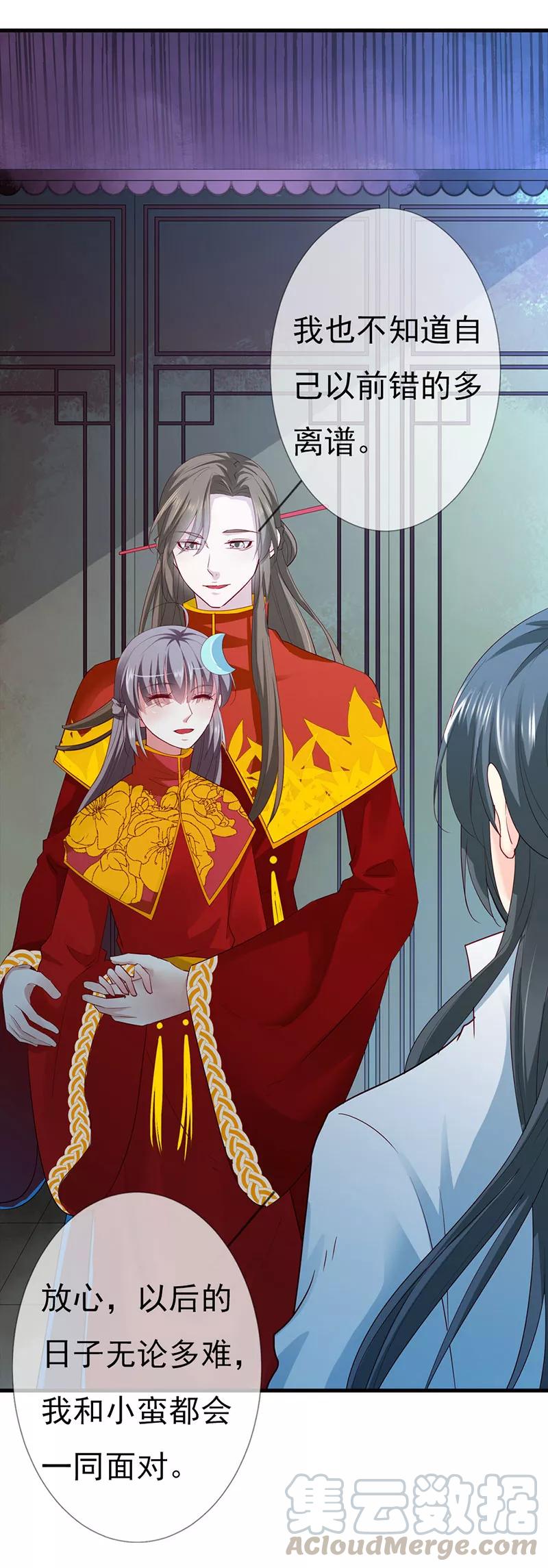 第3季79话 女皇大婚10