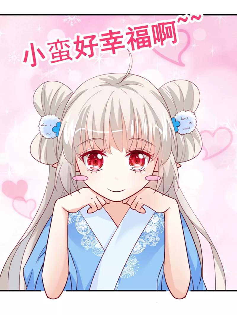 第3季79话 女皇大婚11