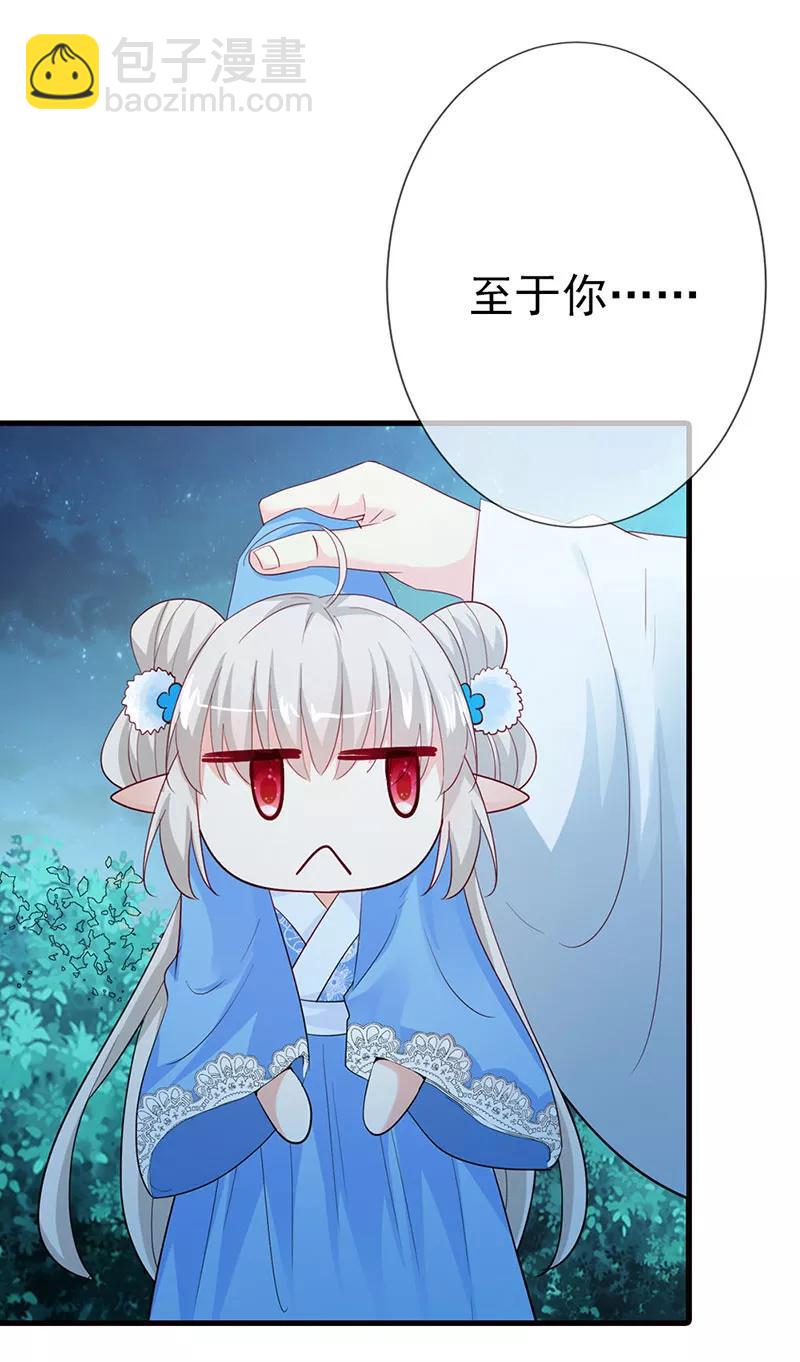 第3季79话 女皇大婚12