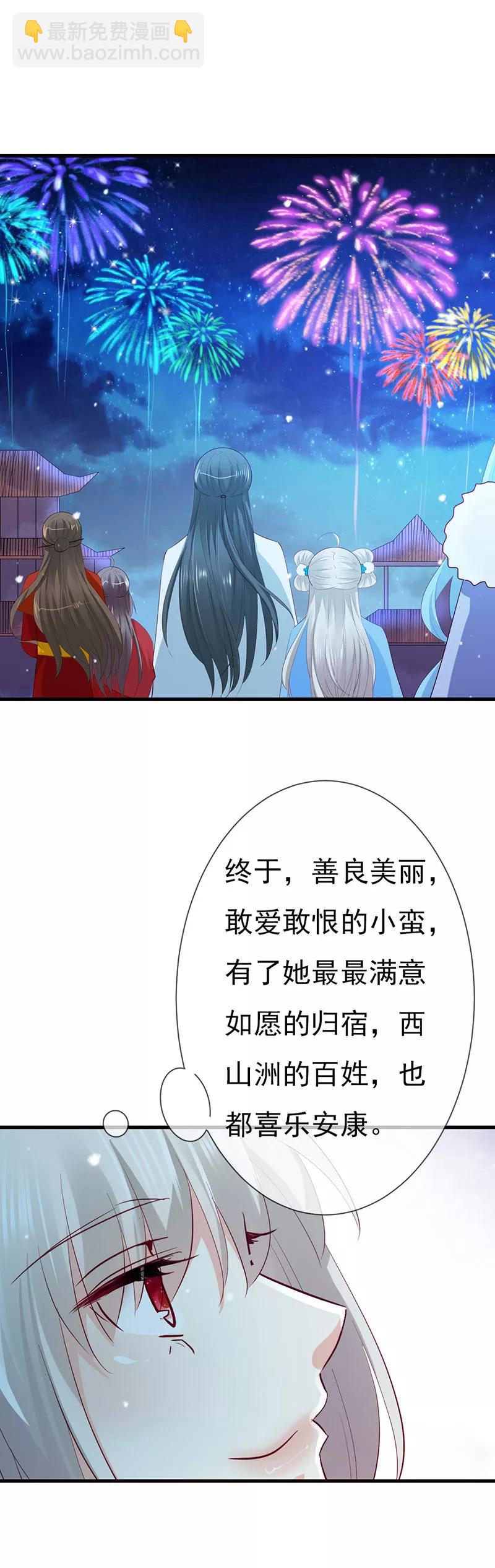 第3季79话 女皇大婚19