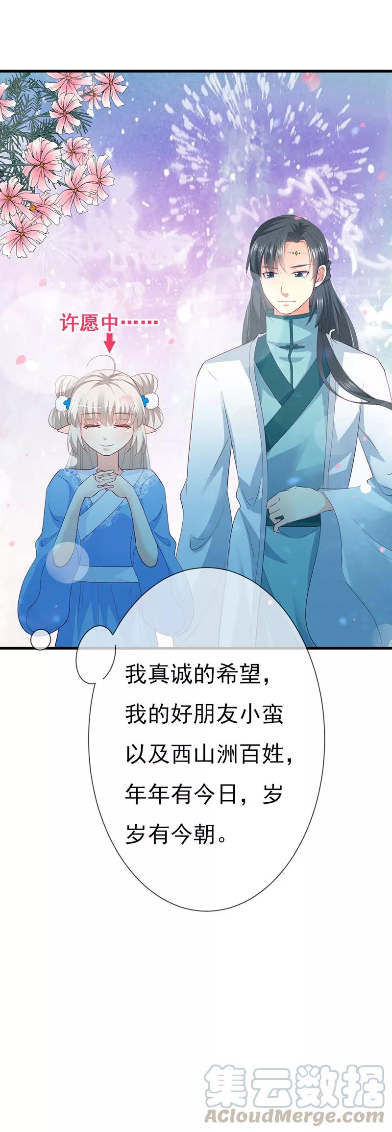 第3季79话 女皇大婚20