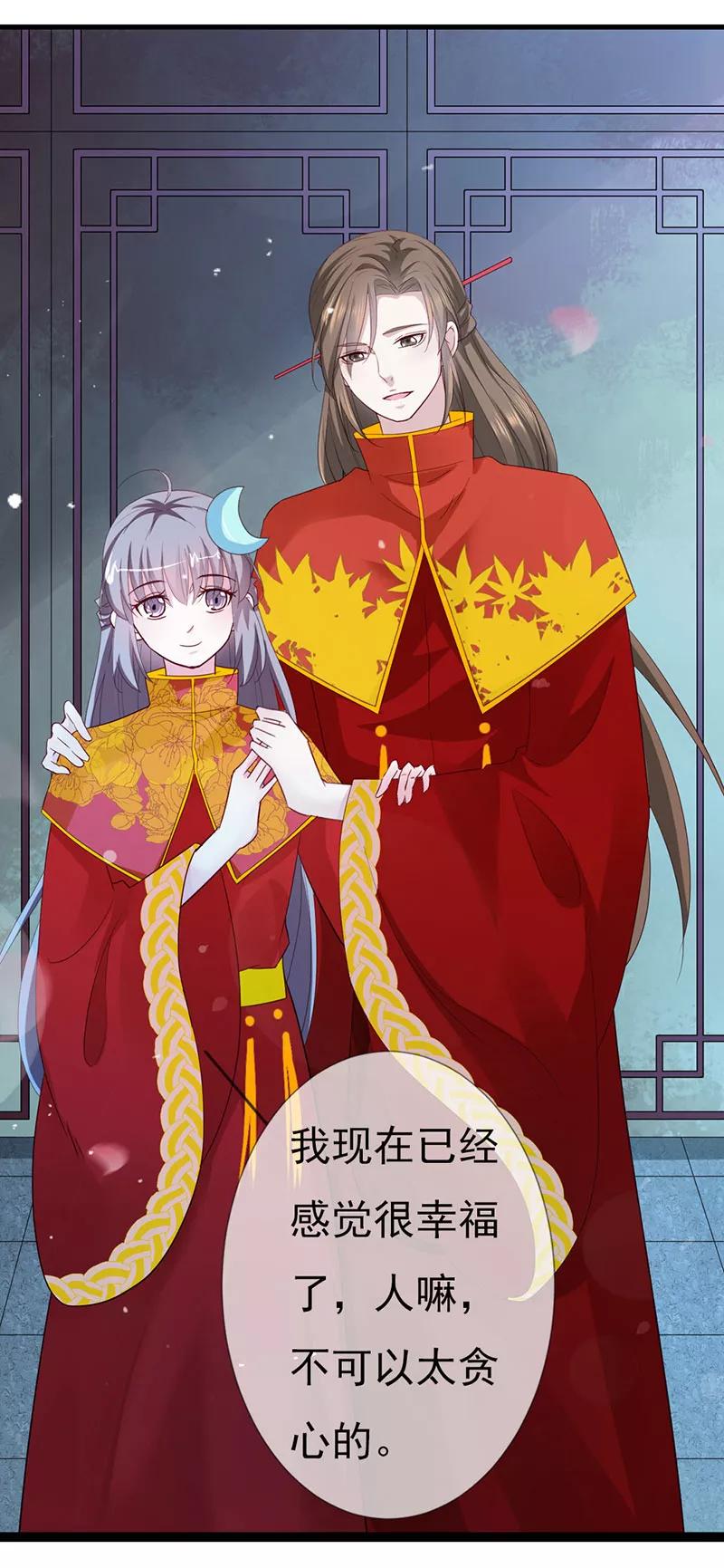 第3季79话 女皇大婚7