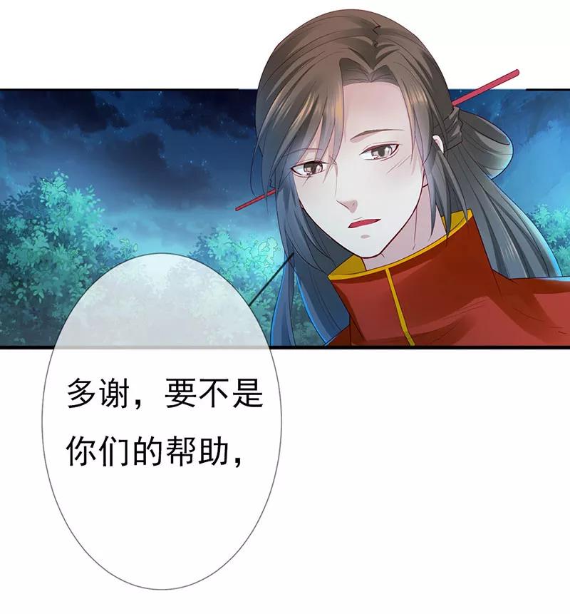第3季79话 女皇大婚9