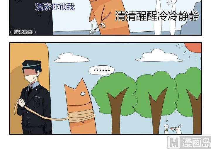 第14话 风和日丽2