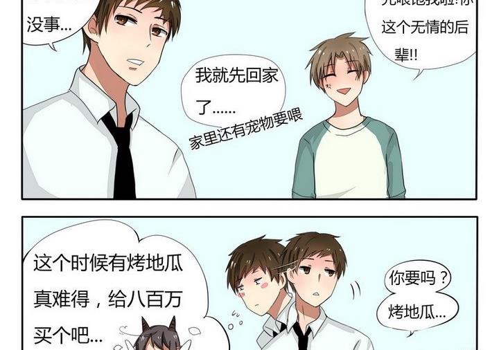 第34话 这个梗我可以玩一年1