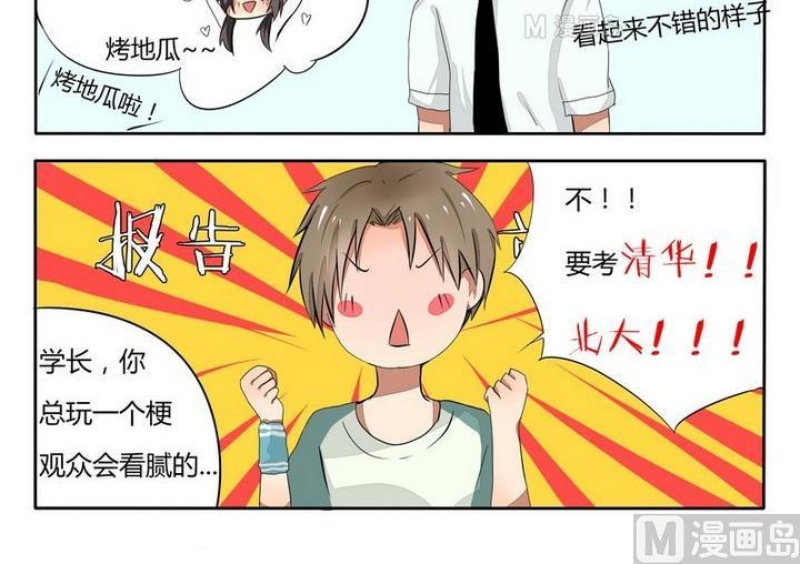 第34话 这个梗我可以玩一年2