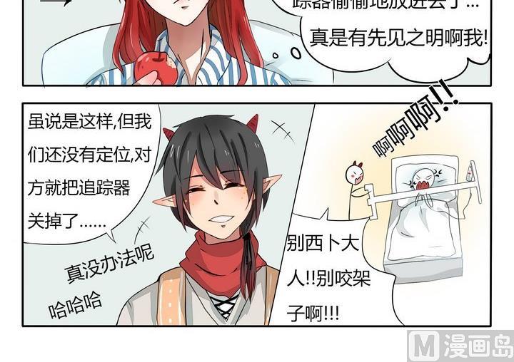第42话 追踪器2