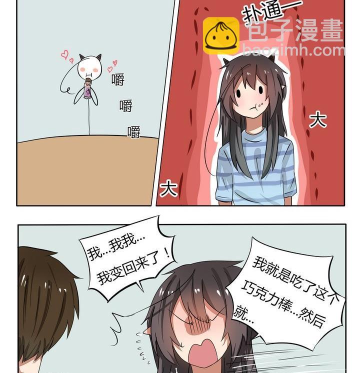 第56话 只有魔知道的巧克力棒1