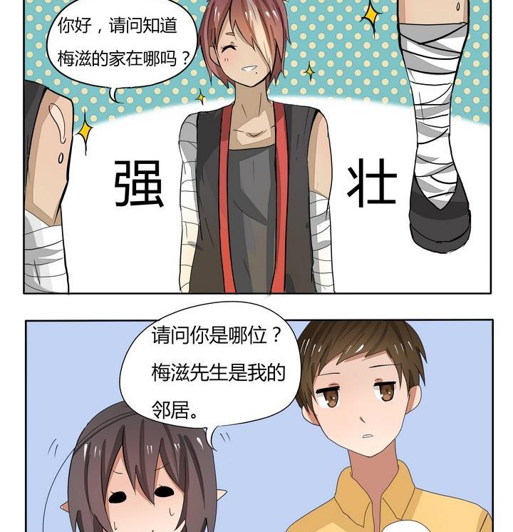 第68话 妹妹1