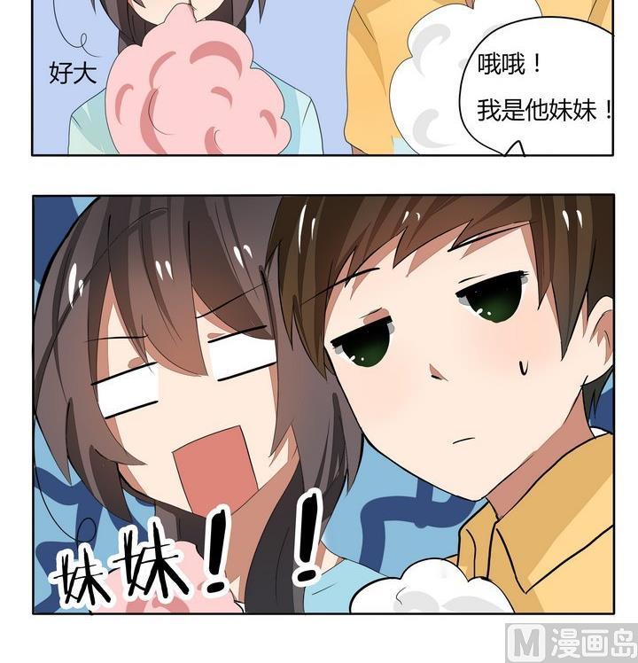 第68话 妹妹2