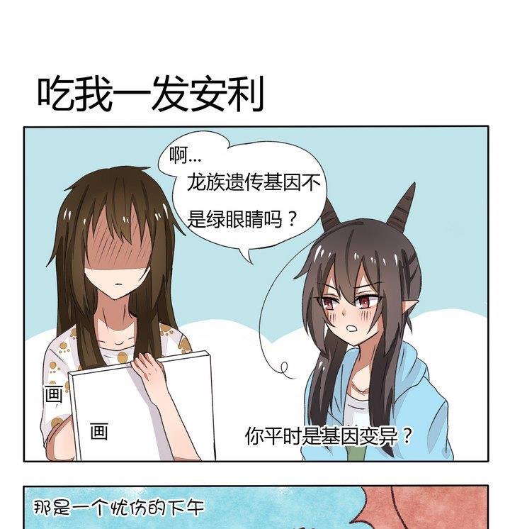 第78话 吃我一发安利0