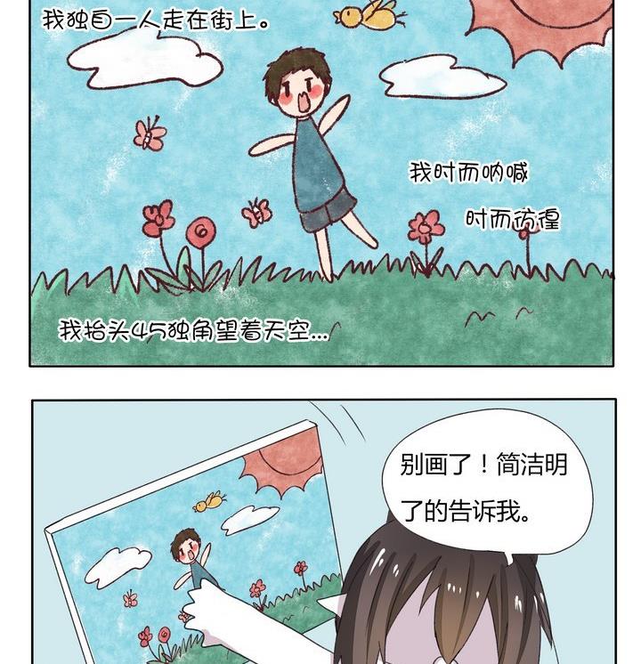 第78话 吃我一发安利1